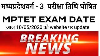 MP VARG - 3 EXAM DATE  MPTET EXAM DATE 19 SEPTEMBER