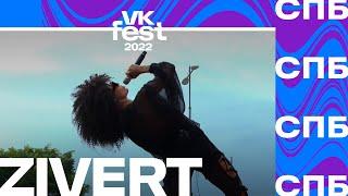Zivert  VK Fest 2022 в Санкт Петербурге