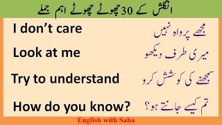 English 30 Short Sentences for Beginners with Urdu Translation  English with Saba