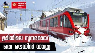 #158 - Worlds Most Beautiful Railway  Chur Switzerland to Tirano Italy  Part 6 - Malayalam Vlog