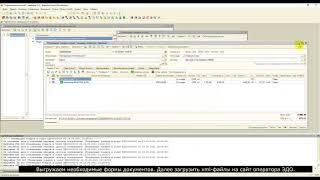 Установка обработки ВЫГРУЗКА xml формата ФНС в УТ 10.3