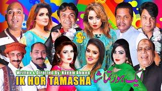 Ik Hor Tamasha  full Stage Drama 2021  Sheezah Butt with Vicky Kodu  Khubsurat Kaif  Imran Shoki