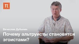 Мозг и зеркальные нейроны — Вячеслав Дубынин