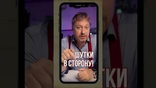 ШУТКИ В СТОРОНУ. ТОЛЬКО ОДИН ДЕНЬ ТОЛЬКО СЕГОДНЯ