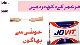 Jovit use urdu hindi l Jovit Benefit