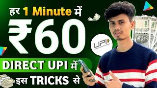  Online Paisa Kaise Kamaye  New Earning App Without Investment  Best Earning App