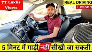 Part-1  Learn Car Driving in the simplest Way  Honest and Practical Driving Lessons 