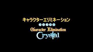 Updates on the Character Elimination Crystal Season Finale Animator and Music Composer needed