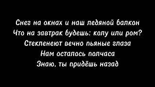 Две девочки - Алёна Щвец текст песникараоке