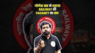 TECHNICIAN में कितना सीट बढ़ेगा और Group D में कितनी Vacancy आयेगी #railwaynewvacancy #alpclass