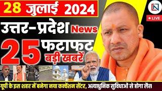 28 July 2024 Up News Uttar Pradesh Ki Taja Khabar Mukhya Samachar Yogi samachar Clean News UP