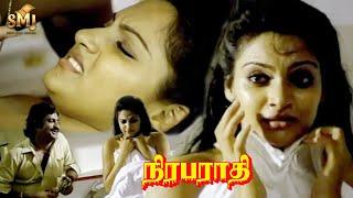 Madhavi Misused By Many Men  - Niraparaadhi  Mohan  Nizhalgal Ravi  Silk Smitha  SMJ