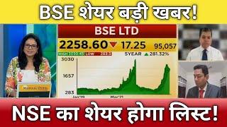 BSE share letest news  bse share anelysis  bse share next Target   NSE share letest news