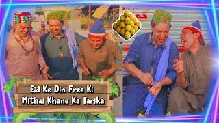 Eid Ke Din Free Ki Mithai Khane Ka Tarika  Lollipop Liaqat  Popat Khan  Ayaz Dembhoo    Jahaz ️