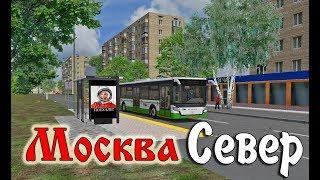 Москва север. Русская карта для Омси 2