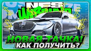 NEED FOR SPEED UNBOUND - КАК ПОЛУЧИТЬ НОВЫЙ МАЙБАХ В ИГРЕ? \ Весь тюнинг Mercedes-Maybach S 680 21