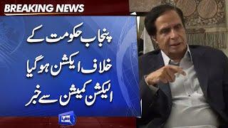 Punjab Govt in Trouble  Election Commission Order Against Govt