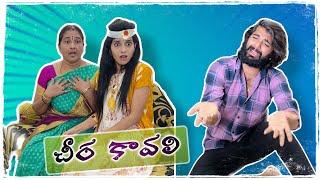 Cheera kaavali  #prashubaby #comedy #prashucomedy