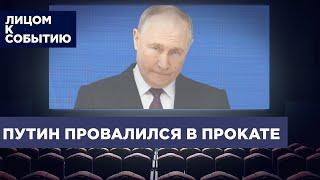 Послание Путина в новую шестилетку