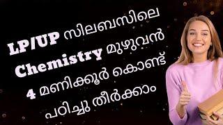 LPUP chemistry - tips to study chemistry