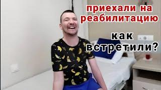 Приехали на реабилитацию  Как получилось с водителем?  Нижний Новгород 2024