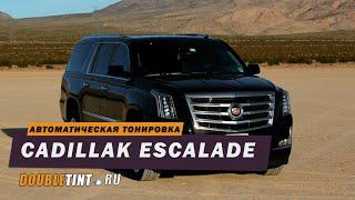 Тюнинг CADILLAC ESCALADE. Автоматическая тонировка CADILLAC ESCALADE