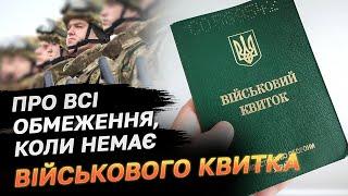 Закрутили гайки Без військового квитка - ні на роботу ні на навчання ні отримати держпослуги