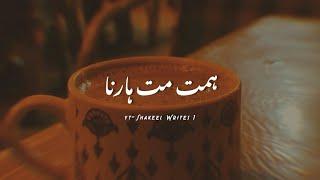 Himat Mat Harna   Deep Urdu Poetry Status  Sad Urdu Poetry Status