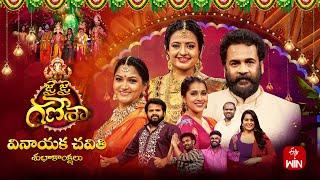 Jai Jai Ganesha  ETV Vinayaka Chavithi Spl Event  Full Epispde 7th September 2024  RashmiSivaji