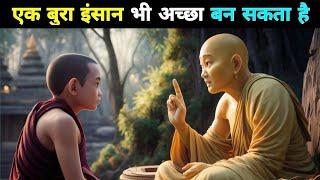 बुरे से अच्छा इंसान बनने का सफर   A Journey of Transformation  mrk motivational story