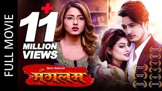 MANGALAM Full Movie Shilpa Pokhrel Puspa Khadka Samragyee Prithvi Mithila  Nepali Full Movie