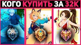 КОГО КУПИТЬ В АПРЕЛЕ ГРАНДМАСТЕРУ ЛЕГЕНДЕ И МИФУ в mobile legends мобайл легенд