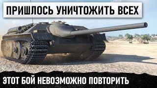 УДЕЛАЛ ВСЮ КОМАНДУ БЕЗ СНАРЯДОВ ПОВТОРИТЬ НЕВОЗМОЖНО... ЛУЧШИЙ БОЙ WORLD OF TANKS E 25