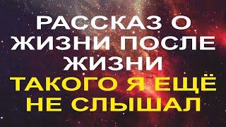 Жизнь после Смерти  Короткометражный Фильм по мотивам рассказа