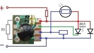 Сумеречное реле с таймером выключения на С005
