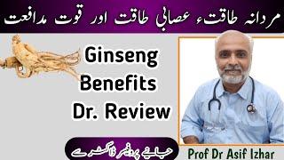 #ginseng Ginseng Benefits In Urdu  Ginseng Benefits For Men  Ginseng Benefits Sexually