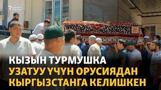 Ош Сел агызып кеткен келиндин жана анын үч кызынын сөөгү табылды