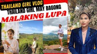 BAGONG LUPA NI THAILAND GIRL Thailand Girl Vlog