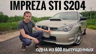 Автомобиль который нельзя не хотеть — Subaru Impreza WRX STI S204. Всего 600 экземпляров в мире