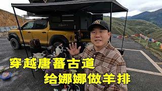 环球自驾旅行正式出发新疆，穿越唐蕃古道一路都是落石塌方太惊险#旅游 #旅行vlog #vlog