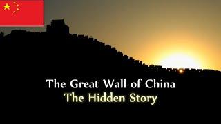 Secret History  THE GREAT WALL OF CHINA  The Hidden Story