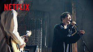 星野源「仲間はずれ」 LIGHTHOUSE  Netflix Japan