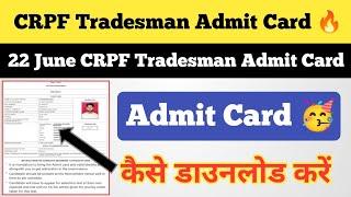 CRPF Constable Tradesman Admit Card Download 2023 ll CRPF tradesman Admit card Kaise Download Kare