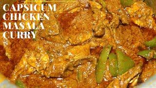 CAPSICUM CHICKEN CURRY  CHICKEN CURRY WITH CAPSICUM  CHICKEN MASALA CURRY RECIPE  CHICKEN CURRY