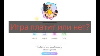 Игра Axie - отзывы и проверка. Скам и развод