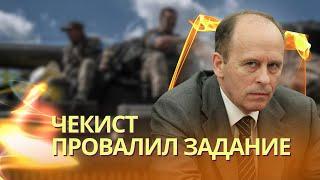 Зеленский Курск станет финалом Путина  ФСБ провалило задачу остановить наступление  Ахмат сдается