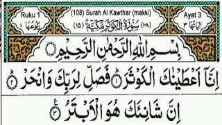 SURAH AL KAUSAR The Abundance 129 Times  Beautiful Recitation