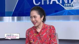 พบหมอรามาฯ - ความสําคัญของอาหารเช้า โรคไตเสื่อมคืออะไร ?  160463 l RAMA CHANNEL