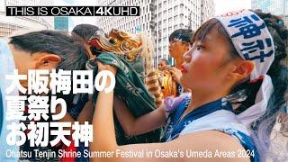 大阪梅田の夏祭りお初天神 Ohatsu Tenjin Shrine Summer Festival in Osakas Umeda Areas 2024