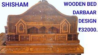 Shisham Wood Double Bed Darbaar Design शीशम बेड दरबार डिजाइन Diwan Palang Ka Design Box Palang